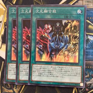 マドレース296次元融合殺　スーパー