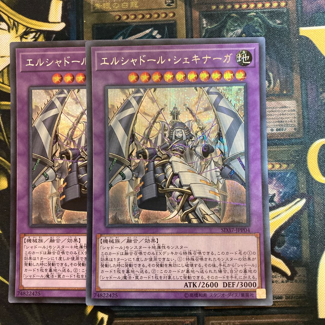 マドレース298エルシャドール・シェキナーガ シークレットレア