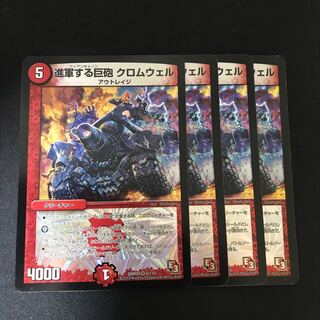 進軍する巨砲 クロムウェル VR