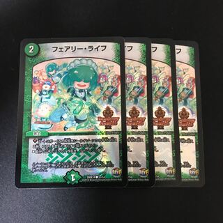 フェアリーライフ