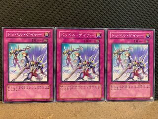 【ぽぽたん】遊戯王 10576 ドッペル・ゲイナー 3枚 ノーマル
