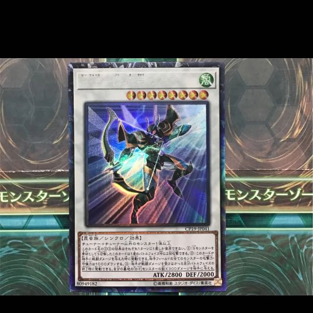 遊戯王 B・F デッキ 本格構築 ビーフォース