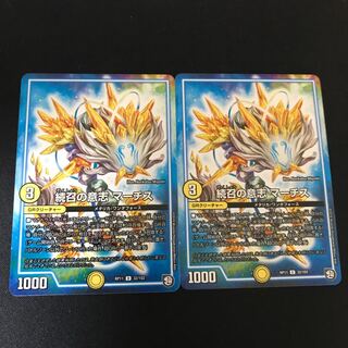 続召の意志 マーチス U