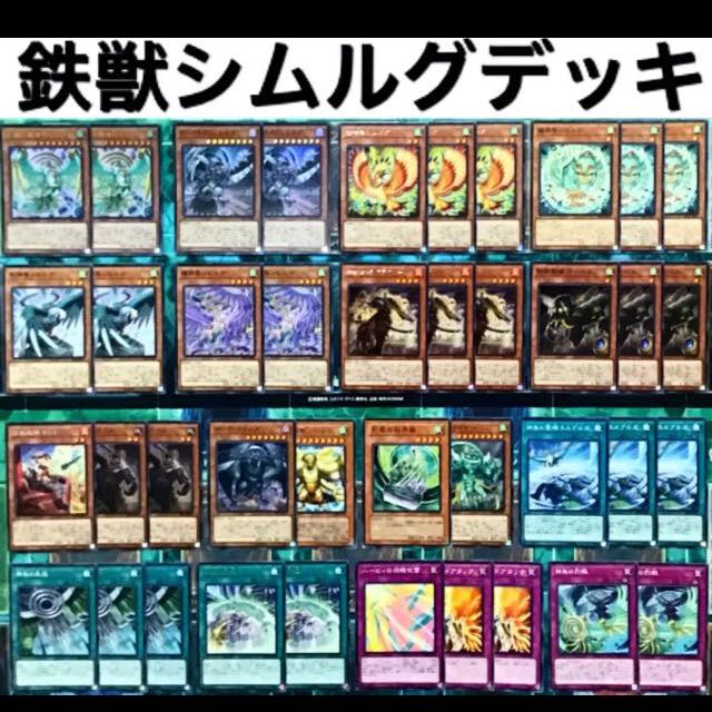 ドールモンスター デッキ  スリーブ付 プリンセスコロン 人形の幸福 シムルグ