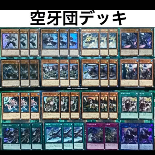遊戯王 空牙団 デッキ 本格構築 ラファール ビート シール 烈風の空牙団
