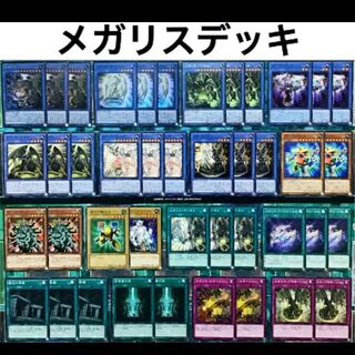 遊戯王 メガリス デッキ 本格構築 オフィエル アラトロン 高等儀式術