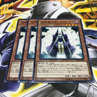 召喚僧サモンプリースト ノーマル 3枚