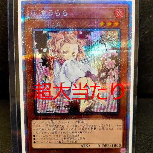 シークレットレア確定遊戯王オリパ 3口用