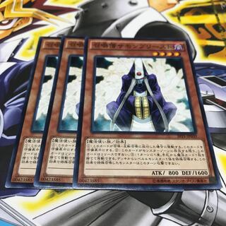 召喚僧サモンプリースト ノーマル 3枚