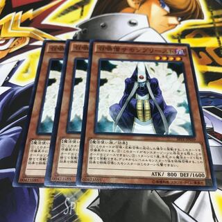 召喚僧サモンプリースト ノーマル 3枚