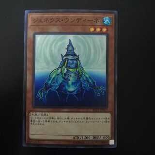 ジェネクス・ウンディーネ スーパーレア