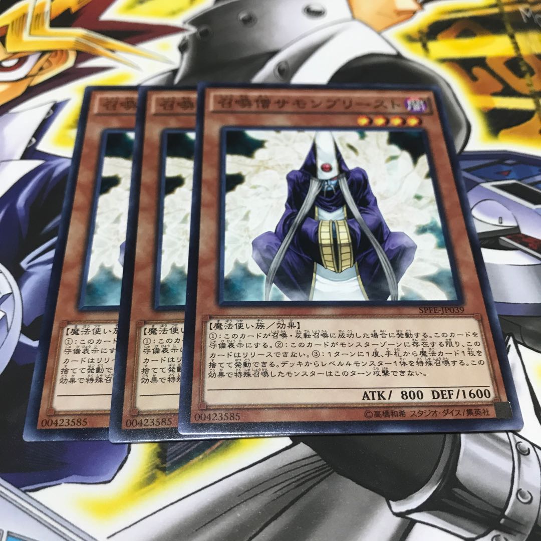 召喚僧サモンプリースト ノーマル 3枚