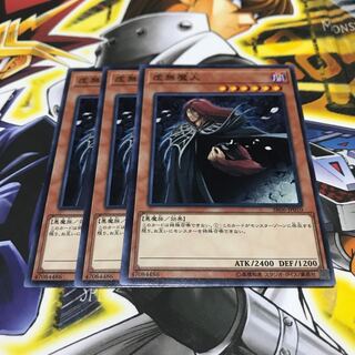 虚無魔人 ノーマル 3枚