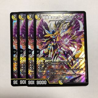 闇鎧亜キング・アルカディアス