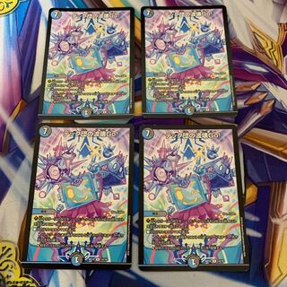 テック団の波壊Go! 4枚セット