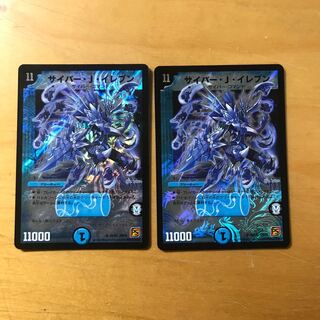 サイバーJイレブン 2枚