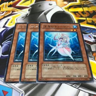 深海のディーヴァ レア 3枚