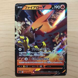 【1枚280円】ファイアローV s4 在庫1枚