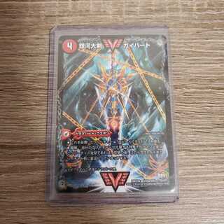 銀河大剣 ガイハート｜熱血星龍 ガイギンガ