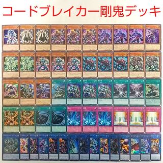 【遊戯王 デッキ】剛鬼ジェットオーガ 剛鬼再戦 剛鬼デストロイオーガ 激流葬