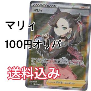 とっきー様専用　マリィ100円オリパ 1口