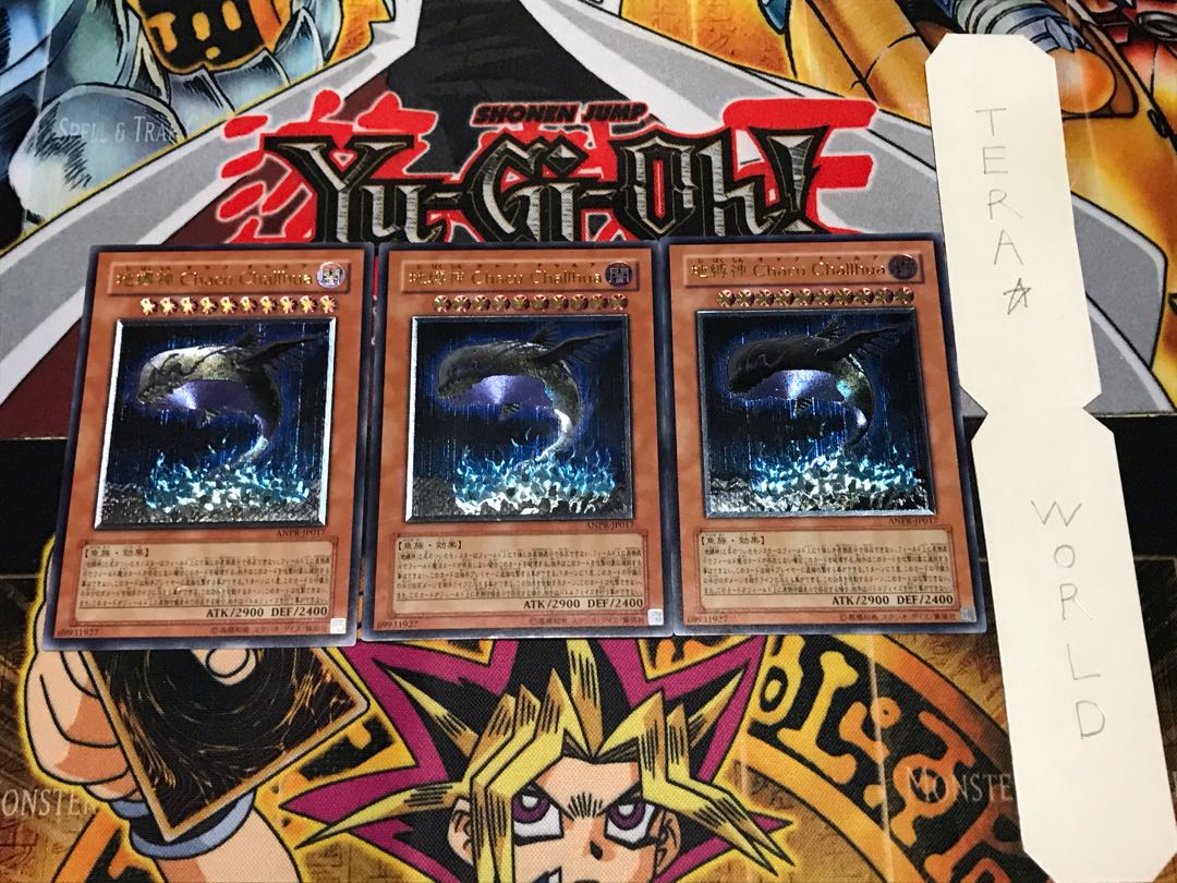 地縛神 Ccacu Challhua レリーフ 3枚セット てら 3枚 (Used