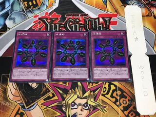 破壊輪 シークレット 3枚セット てら