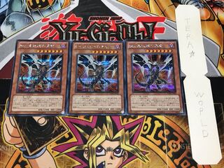 Sin 真紅眼の黒竜 シークレット 3枚セット てら