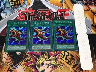 ドラゴンを呼ぶ笛 初期 シークレット 3枚セット てら