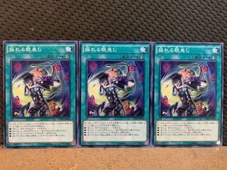 【ぽぽたん】遊戯王 10510 揺れる眼差し 3枚 ノーマル