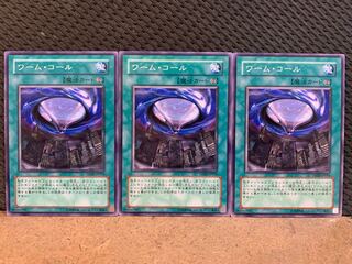 【ぽぽたん】遊戯王 10525 ワーム・コール 3枚 ノーマル