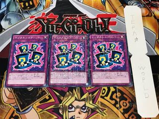 マジカルシルクハット ミレニアム 3枚セット てら