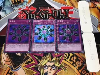 破壊輪 ミレニアムスーパー 3枚セット てら