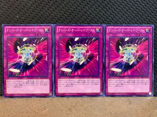 【ぽぽたん】遊戯王 10545 ナンバーズ・オーバーレイ・ブースト 3枚 ノー