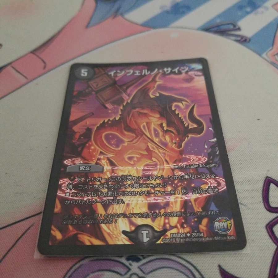 インフェルノ・サイン U-foil