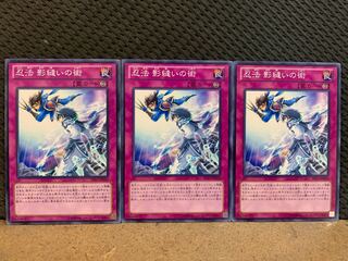 【ぽぽたん】遊戯王 10550 忍法 影縫いの術 3枚 ノーマル