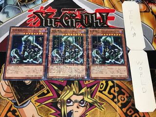 仮面魔獣デス・ガーディウス ミレニアム 3枚セット てら