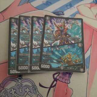 マッド・デーモン閣下｜デーモン・ハンド