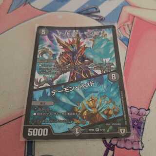 マッド・デーモン閣下｜デーモン・ハンド