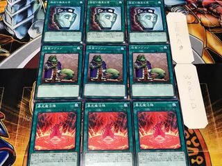 暴走魔法陣 成金ゴブリン 強欲で謙虚な壺 ノーマル 各3枚セット まとめ てら