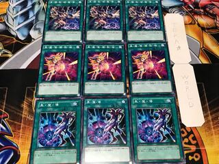 黒・魔・導 爆・裂・破 黒・爆・裂 ノーマル 各3枚セット まとめ てら