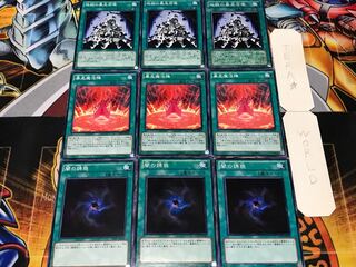 闇の誘惑 暴走魔法陣 地獄の暴走召喚 ノーマル 各3枚セット まとめ てら