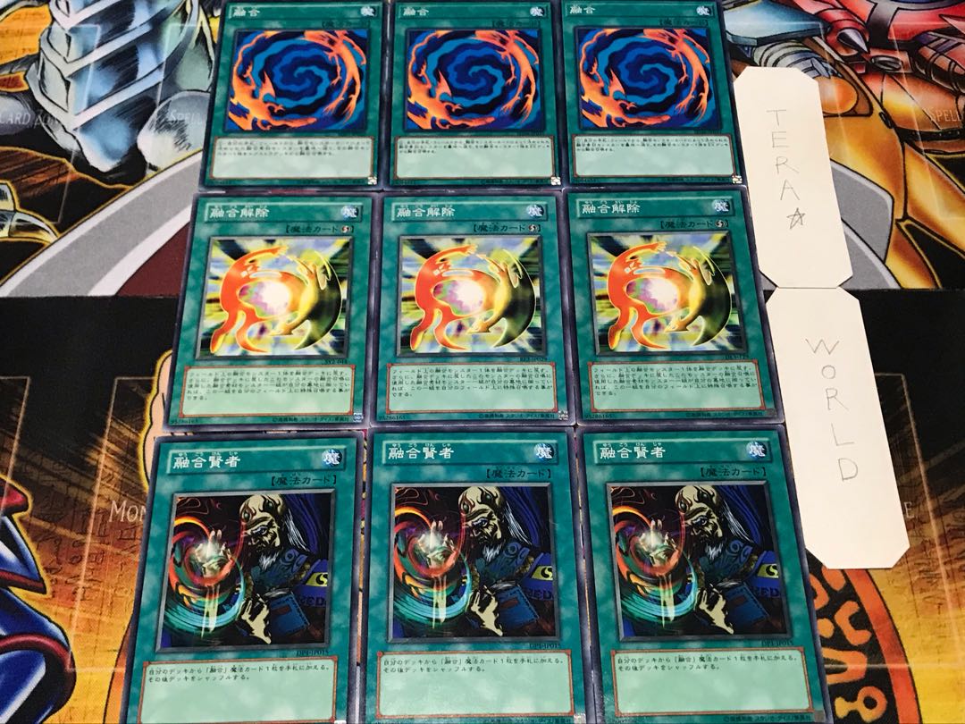 融合賢者 融合解除 融合 ノーマル 各3枚セット まとめ てら