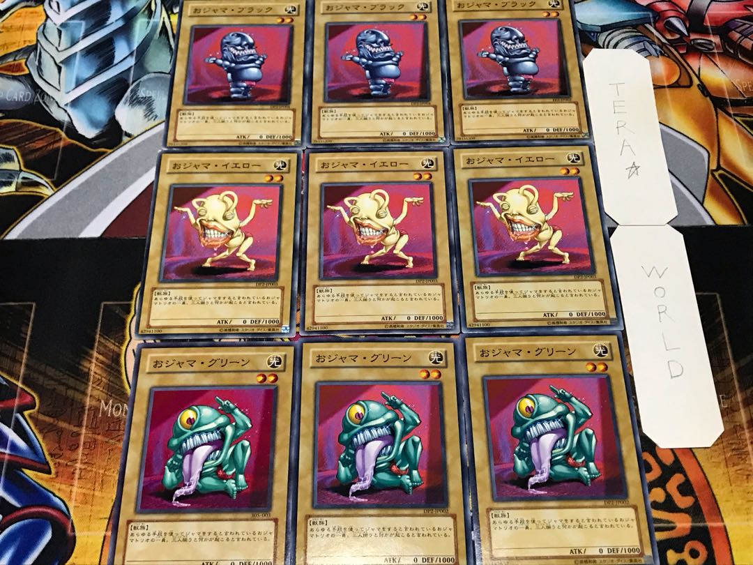 おジャマ・グリーン イエロー ブラック ノーマル 各3枚セット まとめ てら