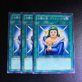 Dian Keto the Cure Master Normal