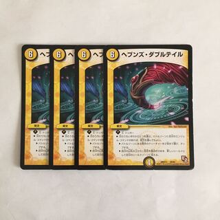 D7 Heaven's Double Tail, set of 4, DUEMA TREATLE