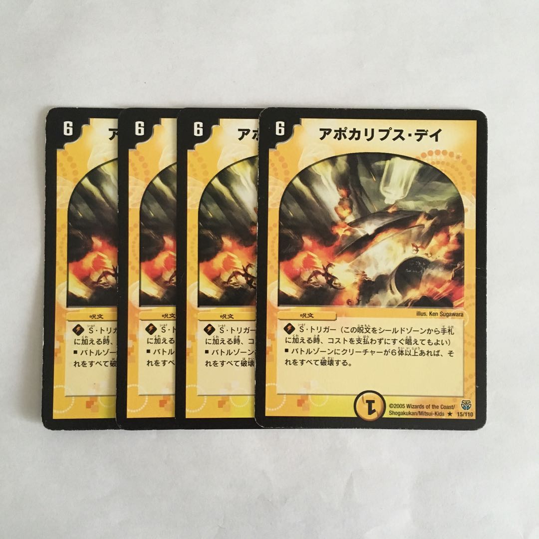 D8 アポカリプス・デイ 4枚セット デュエマ トレトレ
