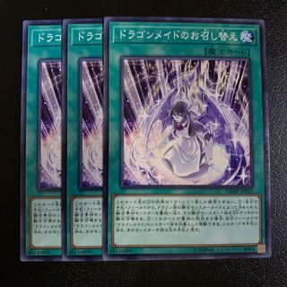 ドラゴンメイドのお召し替え ノーマル