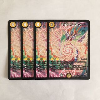 D10 DNA・スパーク 4枚セット デュエマ トレトレ