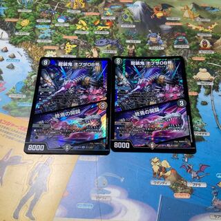龍装鬼 オブザ08号｜終焉の開闢 SR  2枚